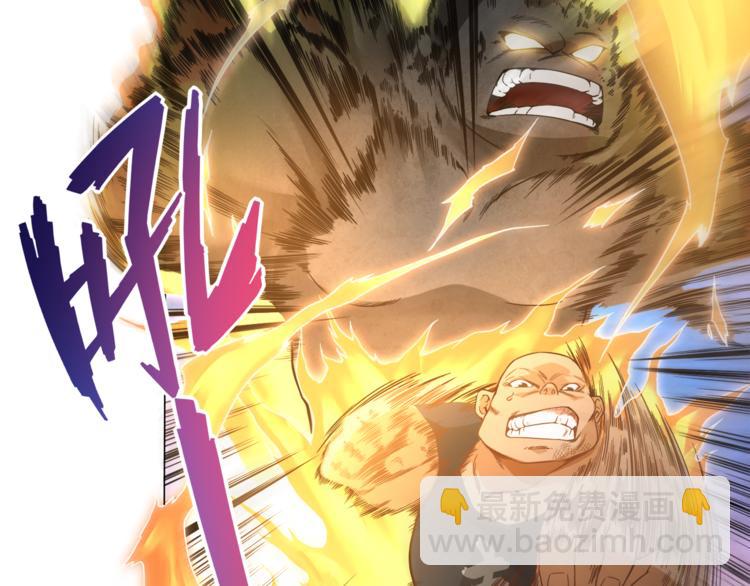 第6话 眯眯眼怪物(1/5)-第7话