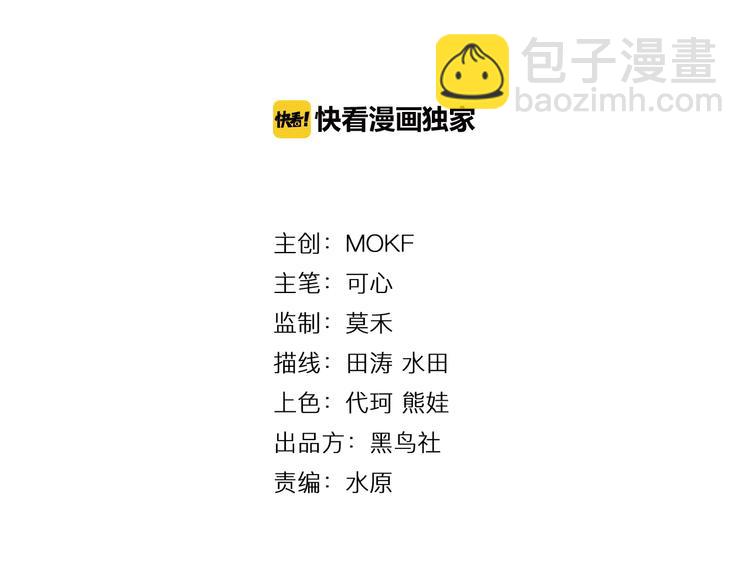 第6话 眯眯眼怪物(1/5)-第7话