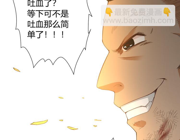 第6话 眯眯眼怪物(1/5)-第7话