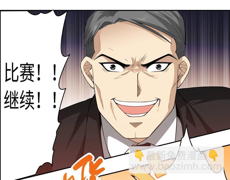 第60话 耻辱(1/2)-第61话