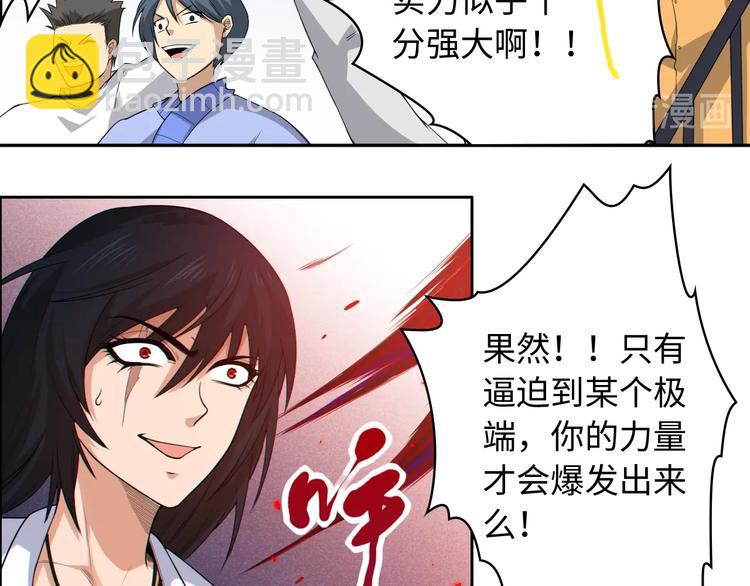 第60话 耻辱(1/2)-第61话