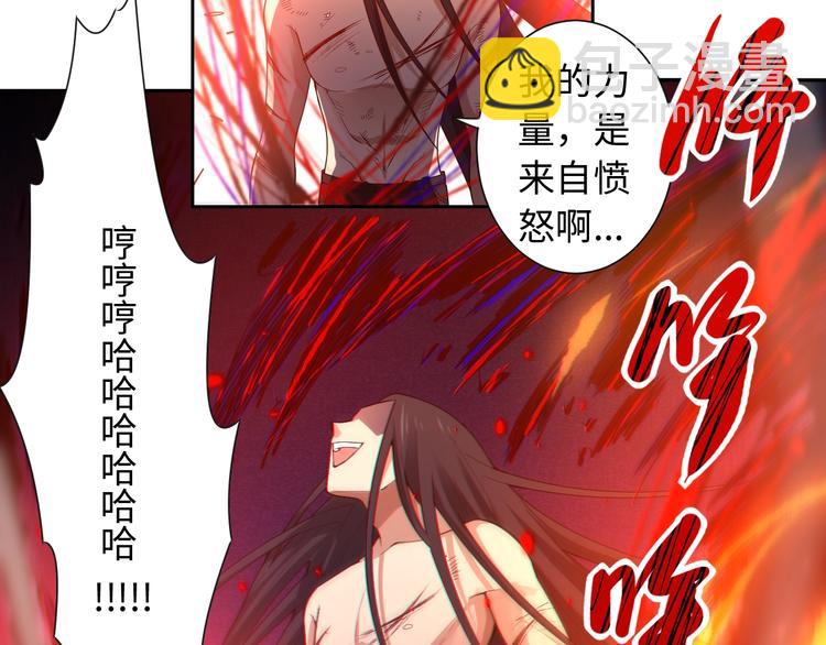 第60话 耻辱(1/2)-第61话