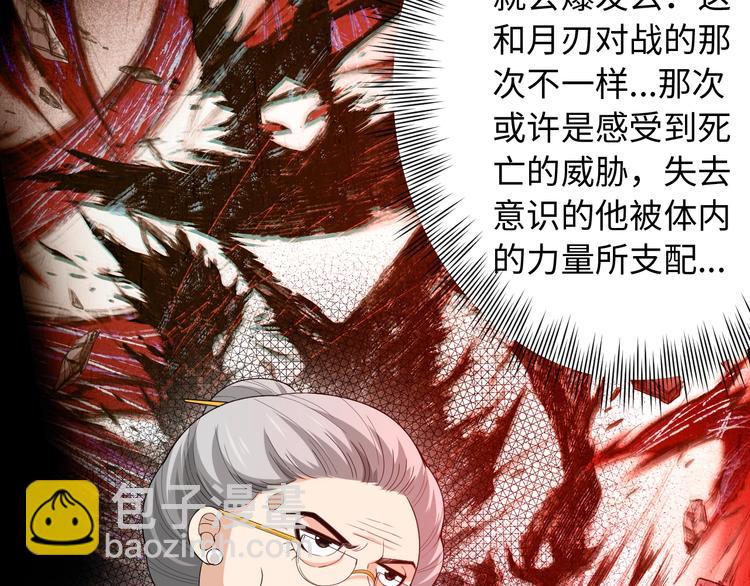 第60话 耻辱(1/2)-第61话