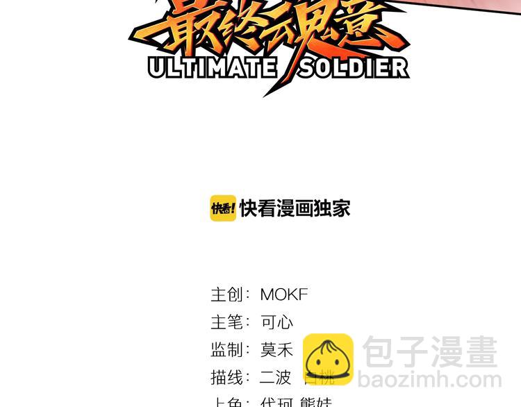 第62话 暴走(1/2)-第63话