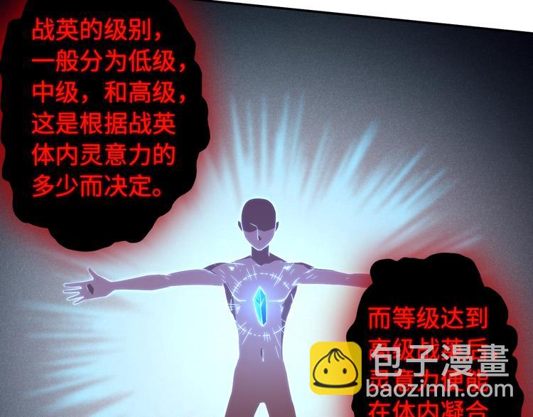 第66话 进化吧！我的战灵(1/3)-第67话