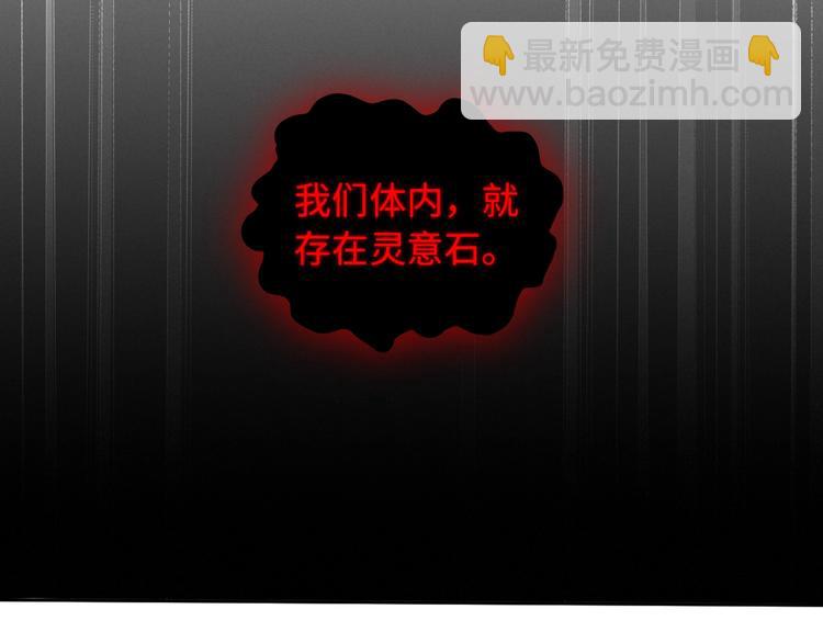 第66话 进化吧！我的战灵(1/3)-第67话