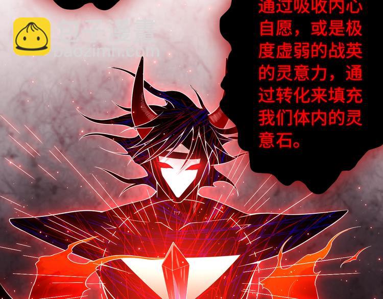 第66话 进化吧！我的战灵(1/3)-第67话