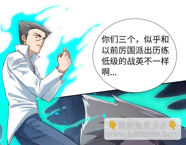 第68话 愤怒才是我的力量！(1/4)-第69话