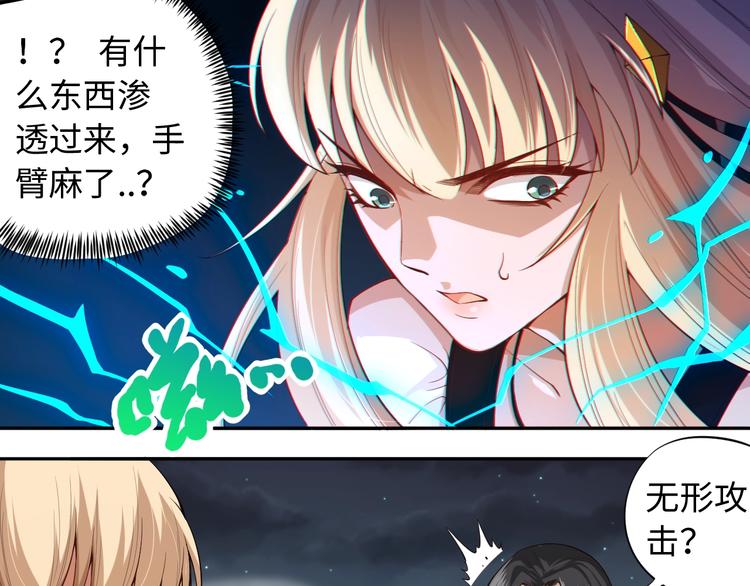 第68话 愤怒才是我的力量！(1/4)-第69话