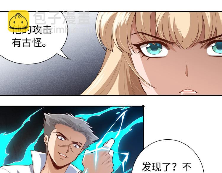 第68话 愤怒才是我的力量！(1/4)-第69话