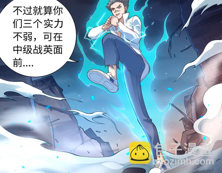 第68话 愤怒才是我的力量！(1/4)-第69话