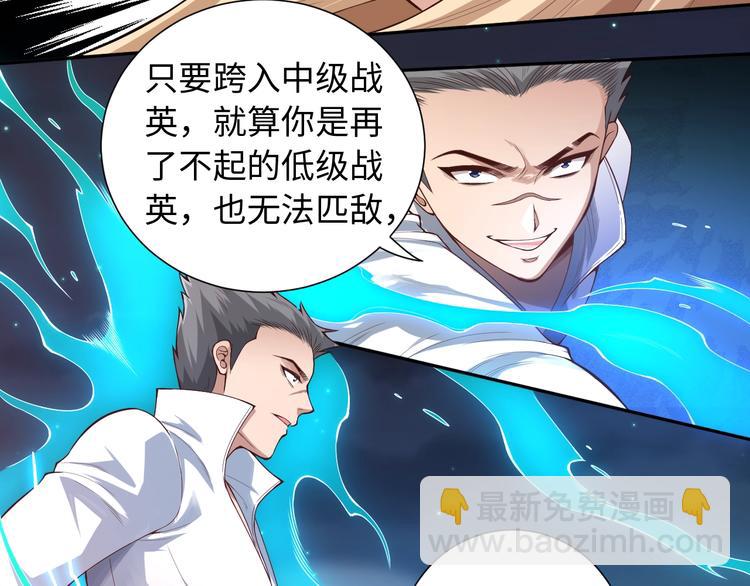 第68话 愤怒才是我的力量！(1/4)-第69话