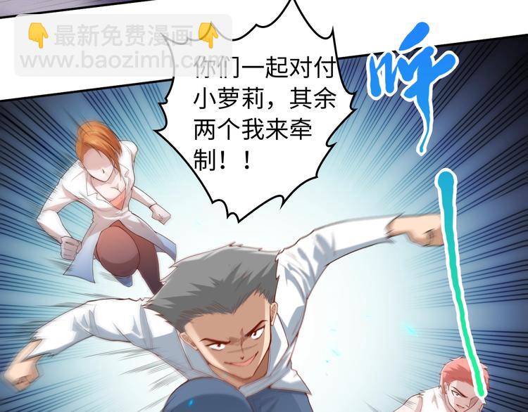 第68话 愤怒才是我的力量！(1/4)-第69话