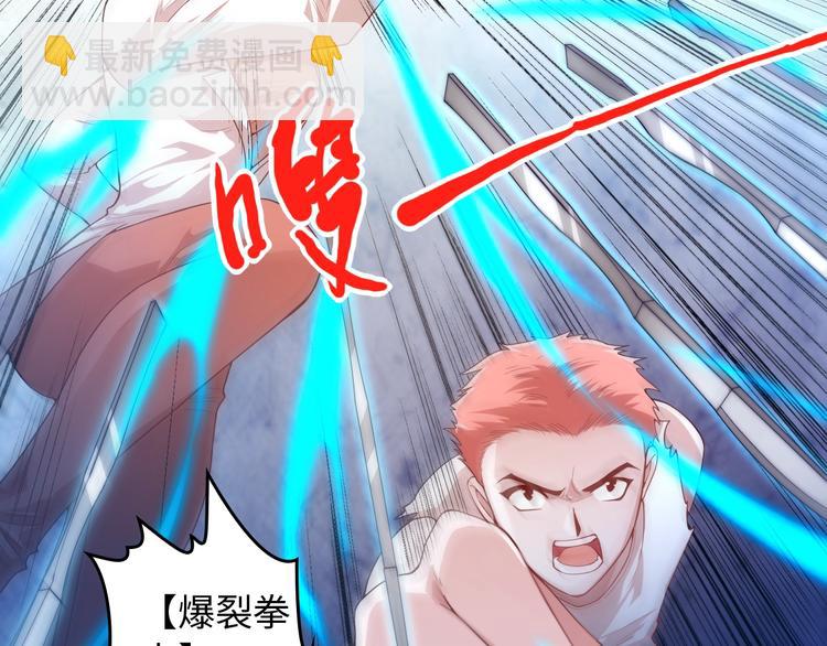 第68话 愤怒才是我的力量！(1/4)-第69话