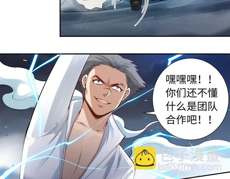 第68话 愤怒才是我的力量！(1/4)-第69话