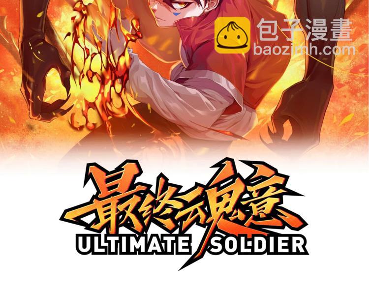 第68话 愤怒才是我的力量！(1/4)-第69话