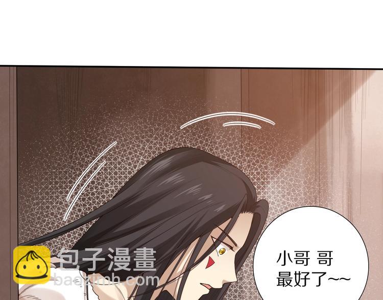 第72话 蜘蛛夜袭(1/5)-第73话