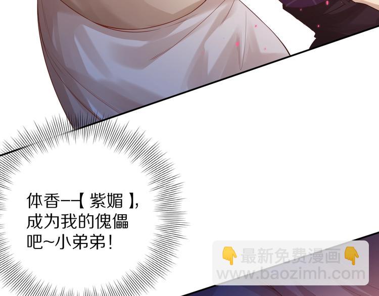 第72话 蜘蛛夜袭(1/5)-第73话