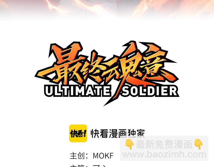 第76话 恶意加身(1/5)-第77话