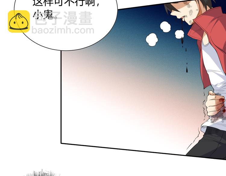 第8话 魂意觉醒！(1/3)-第9话