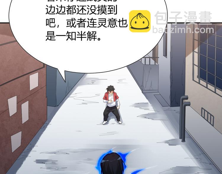 第8话 魂意觉醒！(1/3)-第9话