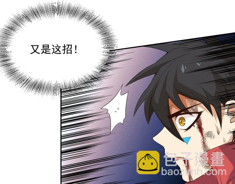 第8话 魂意觉醒！(1/3)-第9话