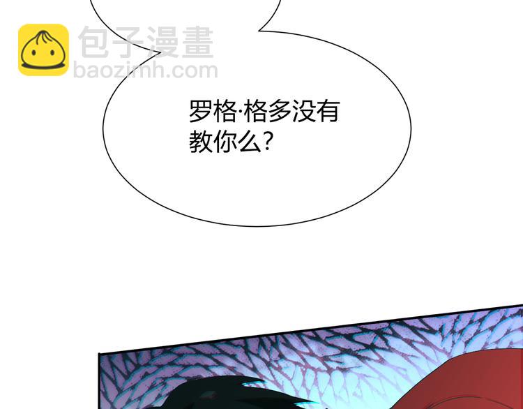 第8话 魂意觉醒！(1/3)-第9话