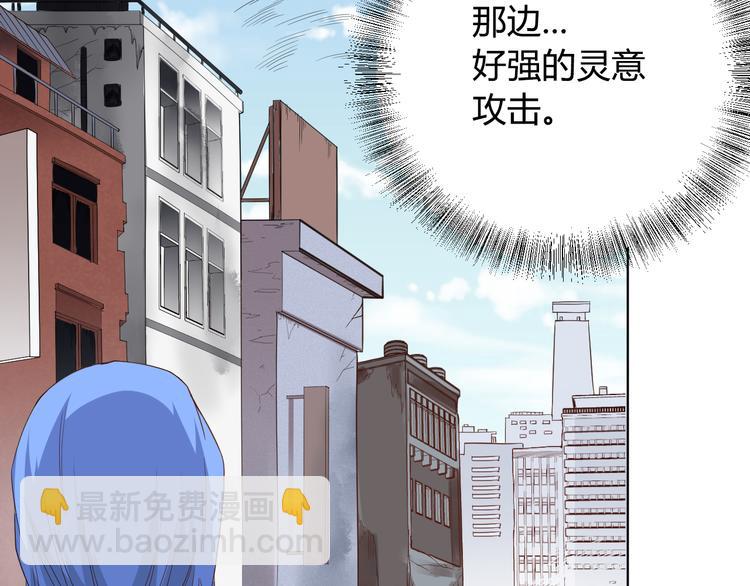 第8话 魂意觉醒！(1/3)-第9话