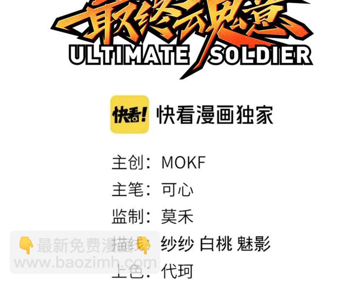 第80话 感谢你的力量！(1/6)-第81话