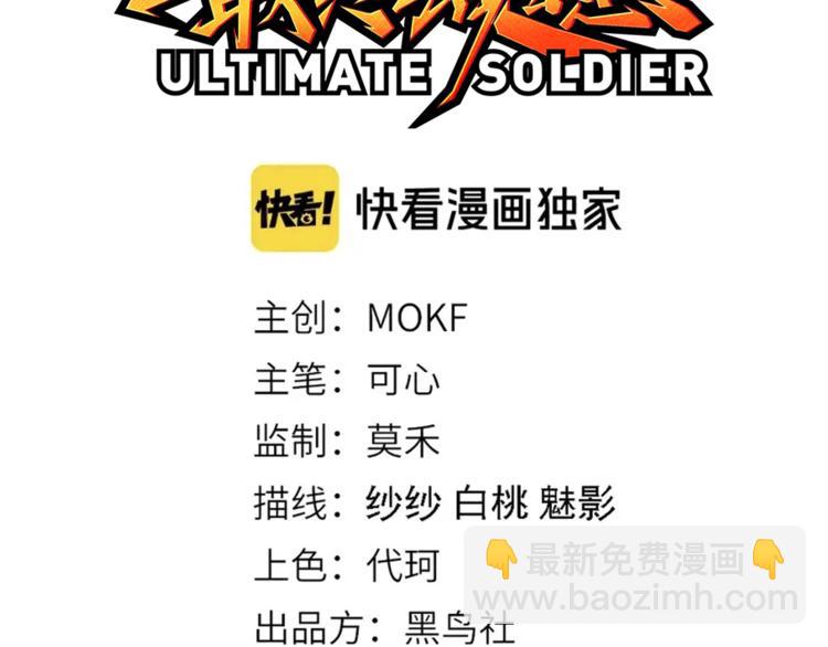 第82话 蝼蚁般的凡人(1/5)-第83话