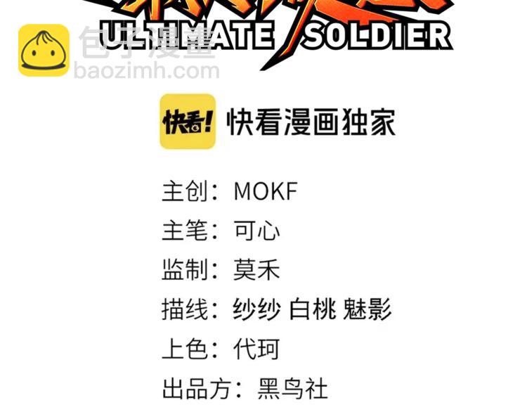 第84话 家族的恩怨(1/5)-第85话