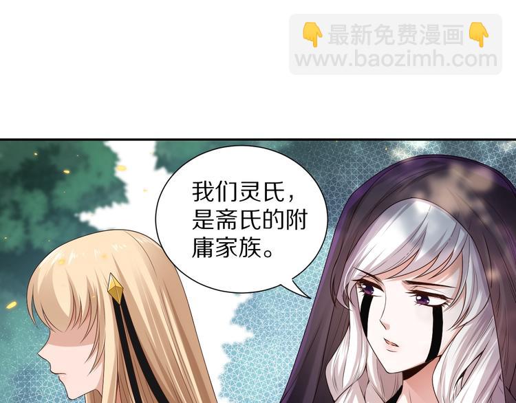 第84话 家族的恩怨(1/5)-第85话