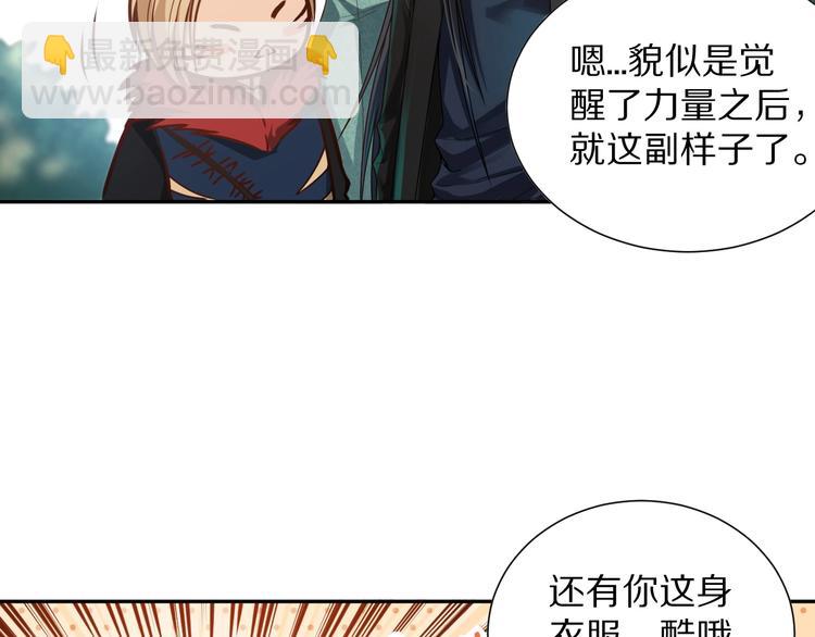 第86话 注意敌袭！(1/4)-第87话