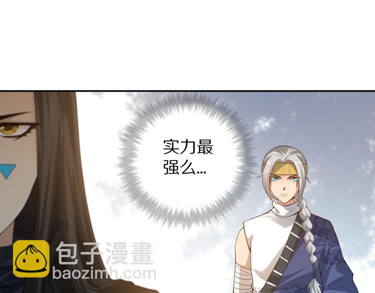 第86话 注意敌袭！(1/4)-第87话