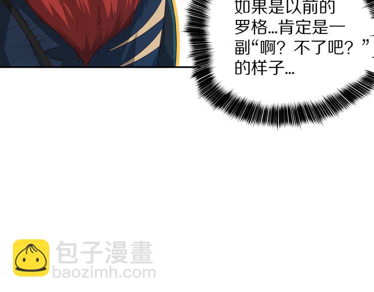 第86话 注意敌袭！(1/4)-第87话