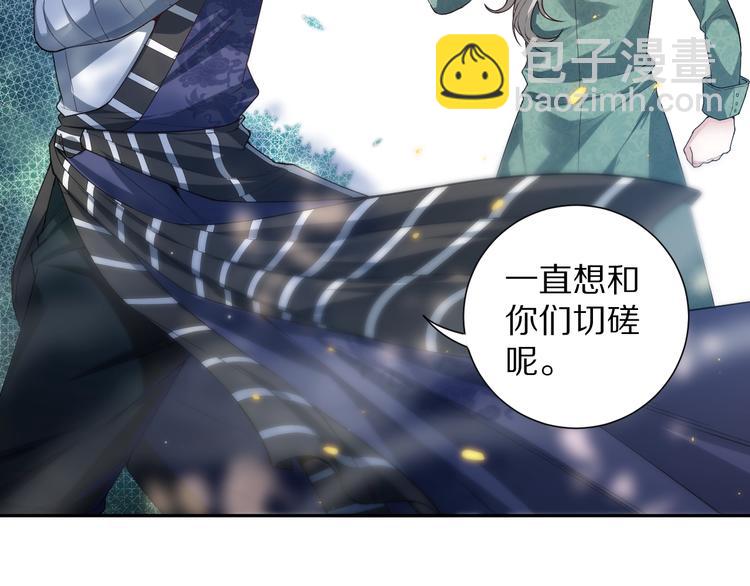 第86话 注意敌袭！(1/4)-第87话