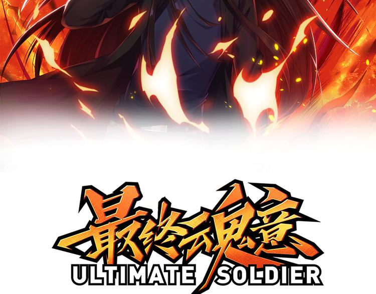 第88话 战英！压倒性的力量！(1/5)-第89话