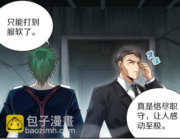 第90话 反击！夺回灵意力！(1/4)-第91话