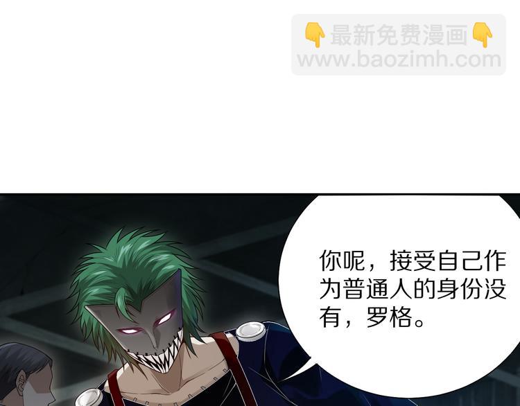 第90话 反击！夺回灵意力！(1/4)-第91话