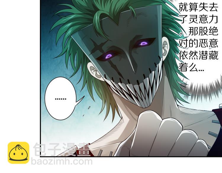 第90话 反击！夺回灵意力！(1/4)-第91话