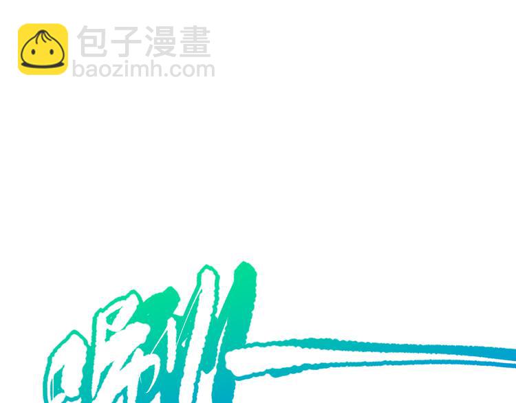 第90话 反击！夺回灵意力！(1/4)-第91话