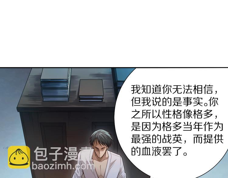 第92话 罗格身世揭晓！(1/4)-第93话