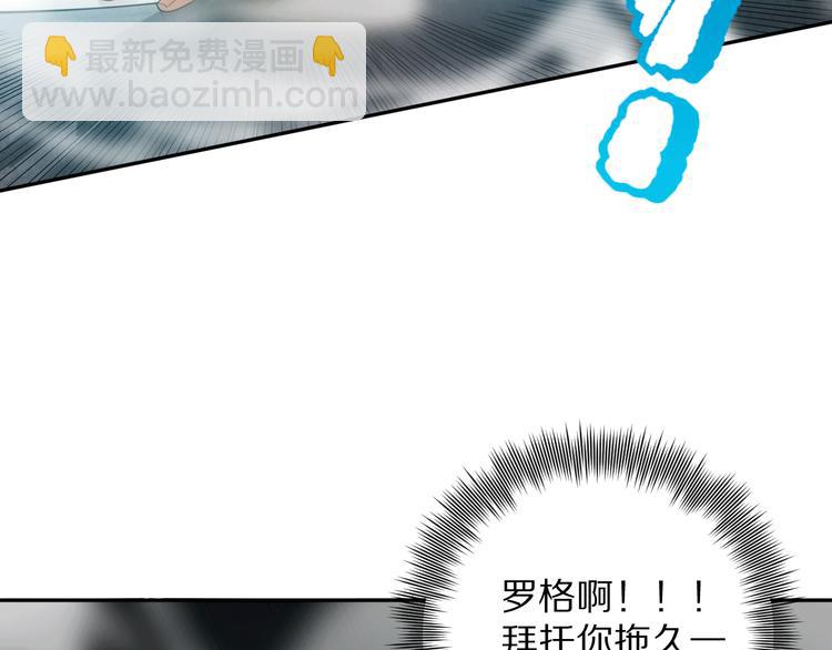 第92话 罗格身世揭晓！(1/4)-第93话