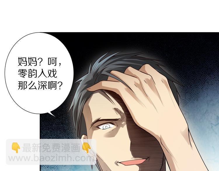 第92话 罗格身世揭晓！(1/4)-第93话