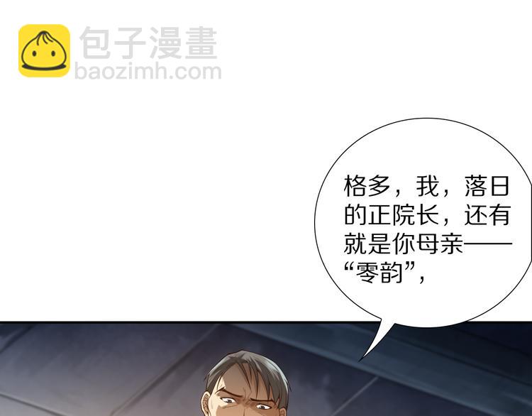 第92话 罗格身世揭晓！(1/4)-第93话