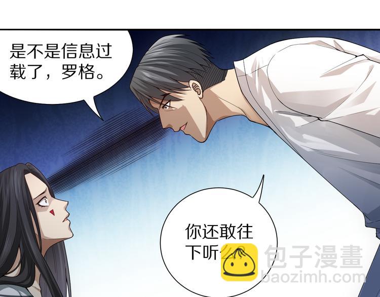 第92话 罗格身世揭晓！(1/4)-第93话