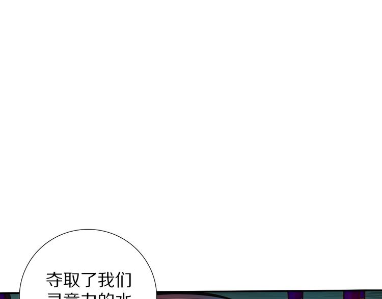 最终魂意 - 第92话 罗格身世揭晓！(2/4) - 2