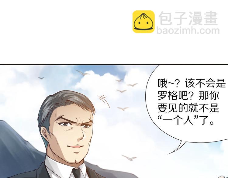 第94话 有本事，过过招！(1/5)-第95话