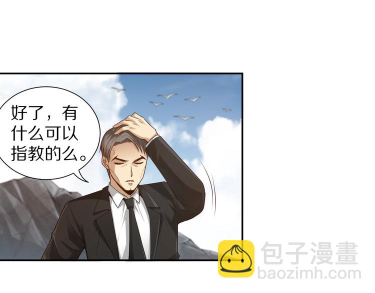 第94话 有本事，过过招！(1/5)-第95话