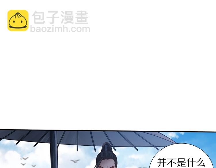 第94话 有本事，过过招！(1/5)-第95话